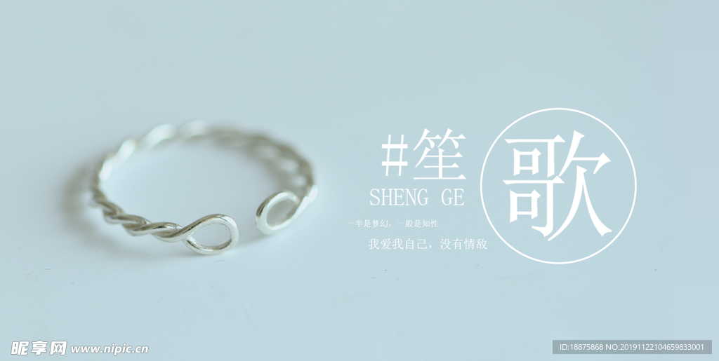 银饰戒指海报banner