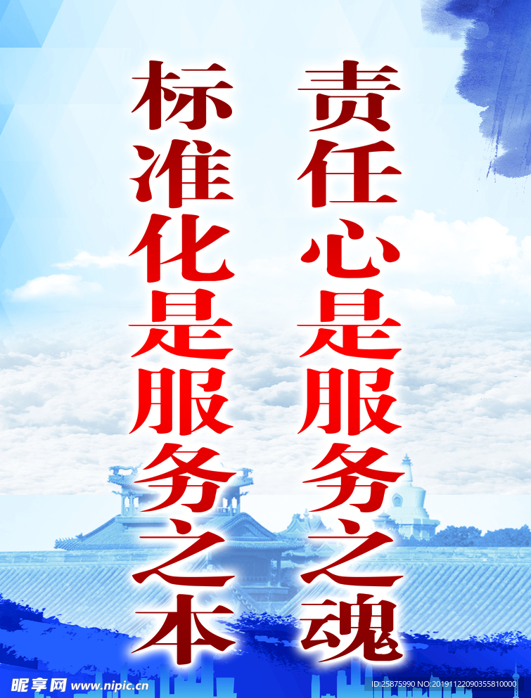 服务大厅标语展板