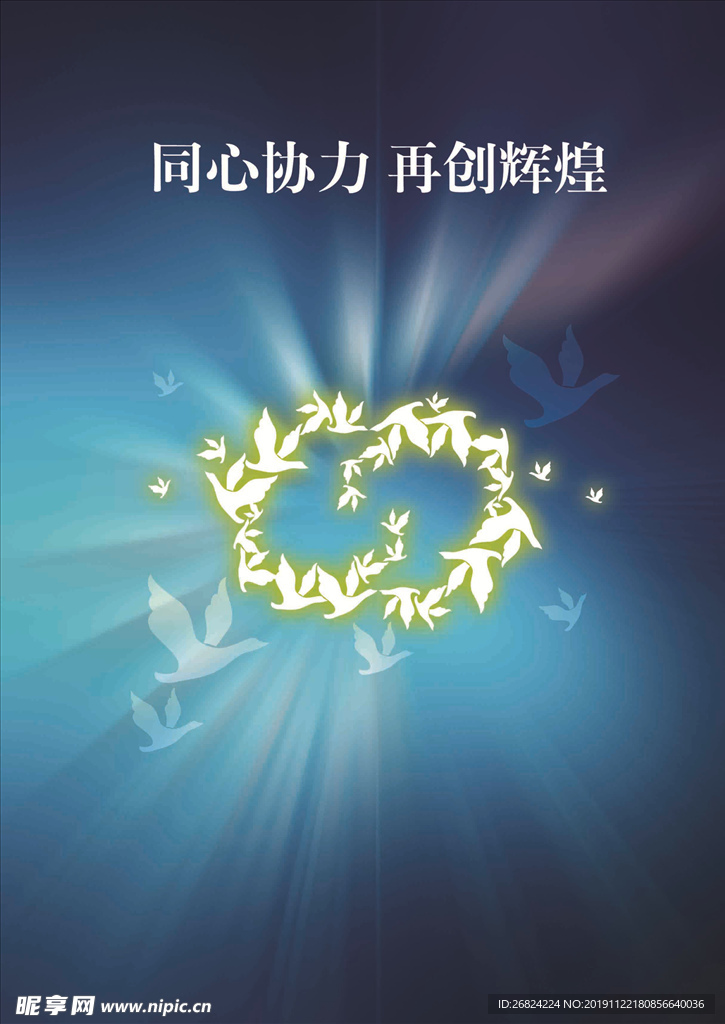 光线蓝色海洋公益报广设计