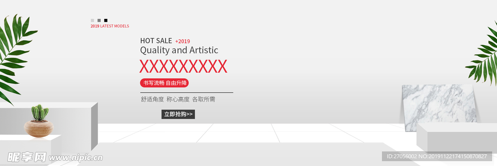 banner 轮播图 场景图