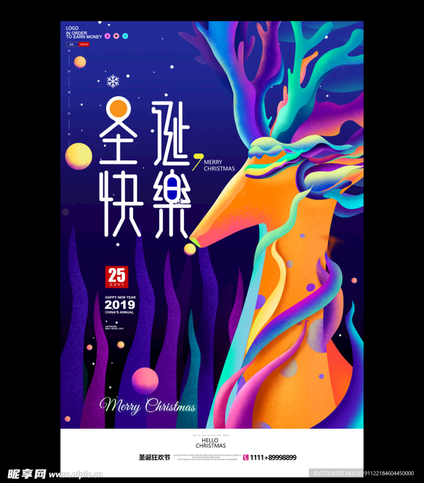 简约圣诞快乐圣诞节海报设计