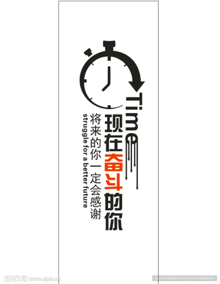 将来的你一定会感谢现在奋斗的你