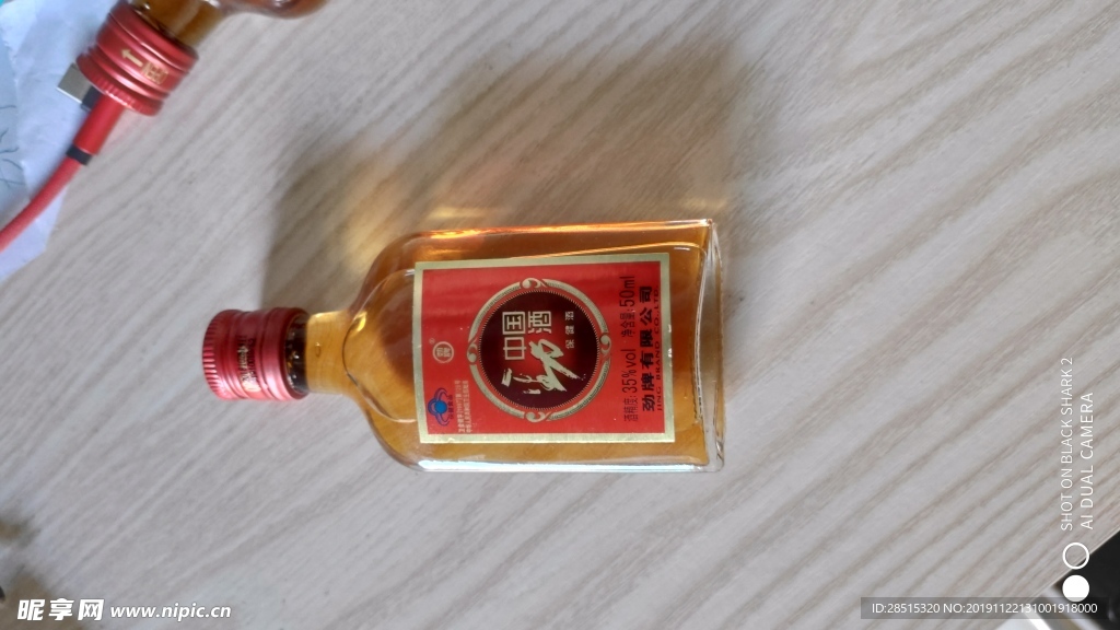 劲酒