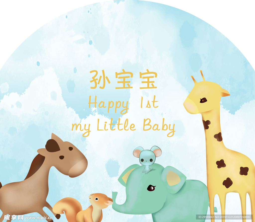 主题宝宝生日宴