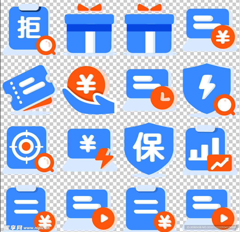 PNG透明背景免扣