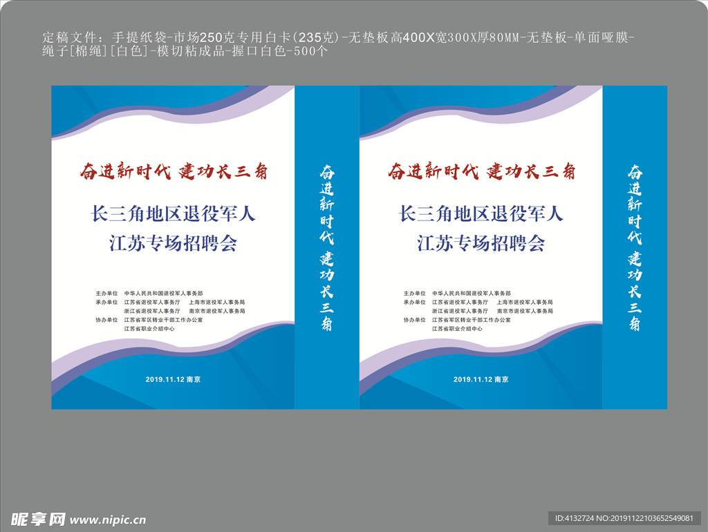 手拎袋   蓝条  蓝色背景