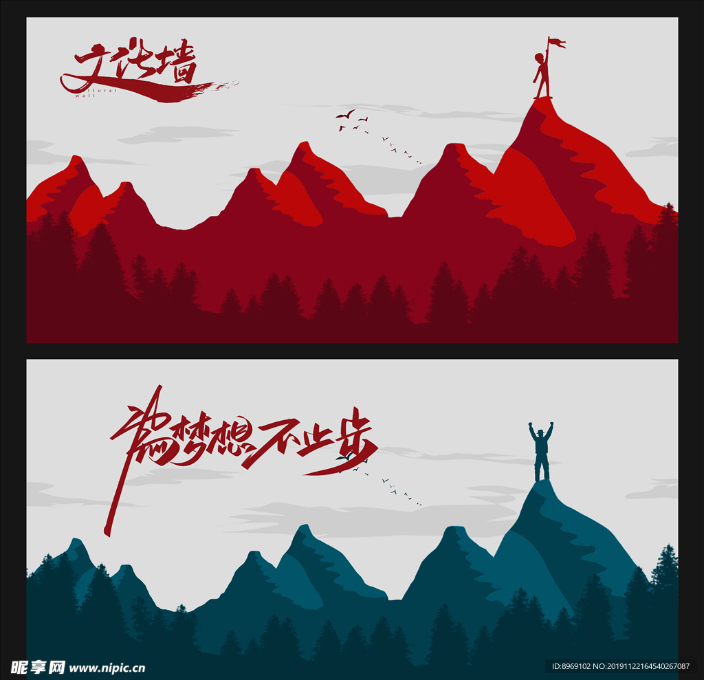 企业文化背景板