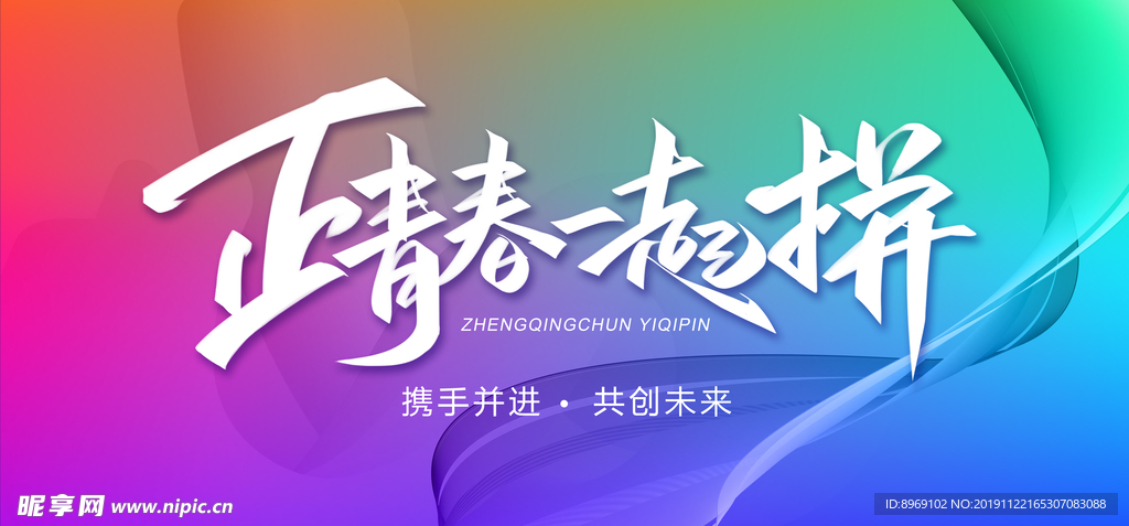 绿的背景广告图