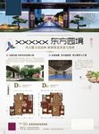 地产设计单页背面