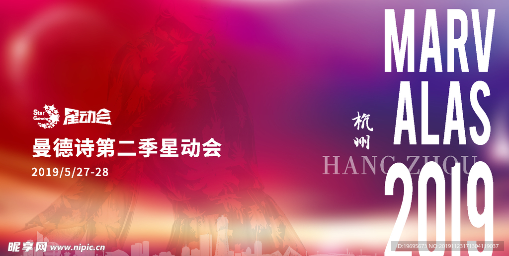 会议 会展 发布会背景 喷绘布