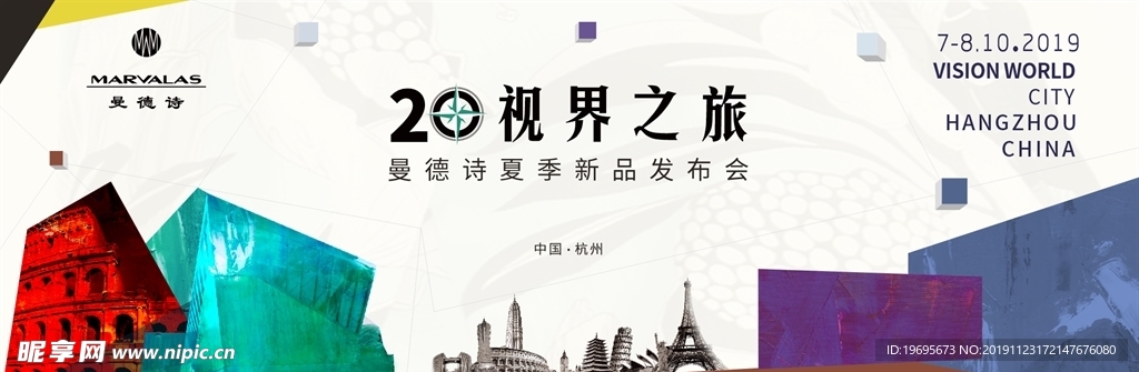 会议会展 发布会背景