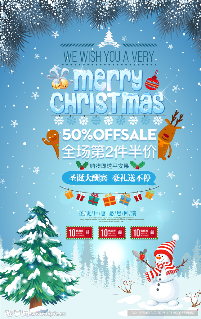 圣诞节雪景海报