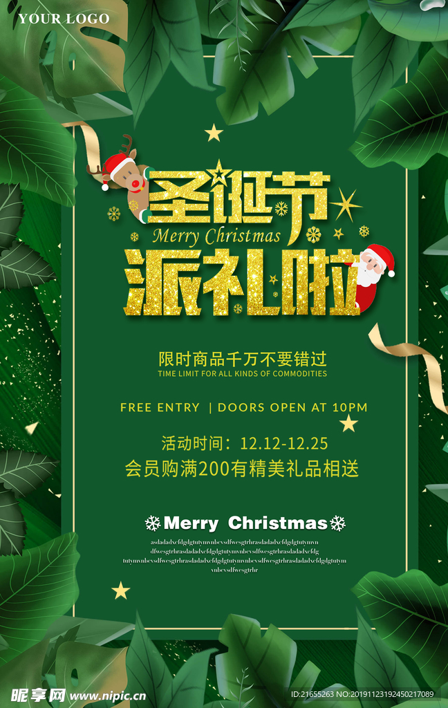 绿色生命圣诞节海报