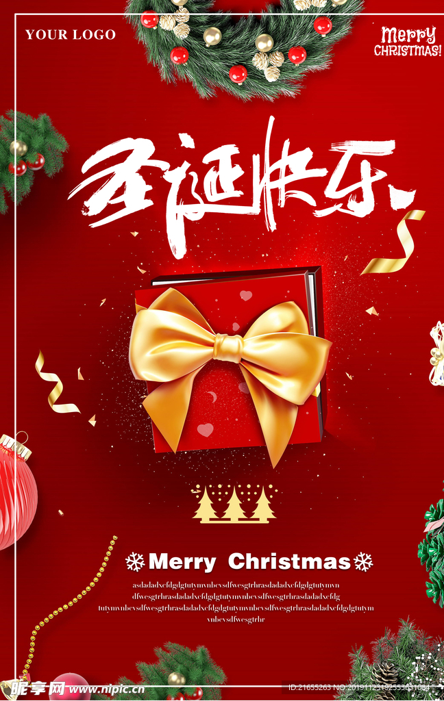圣诞快乐喜庆海报