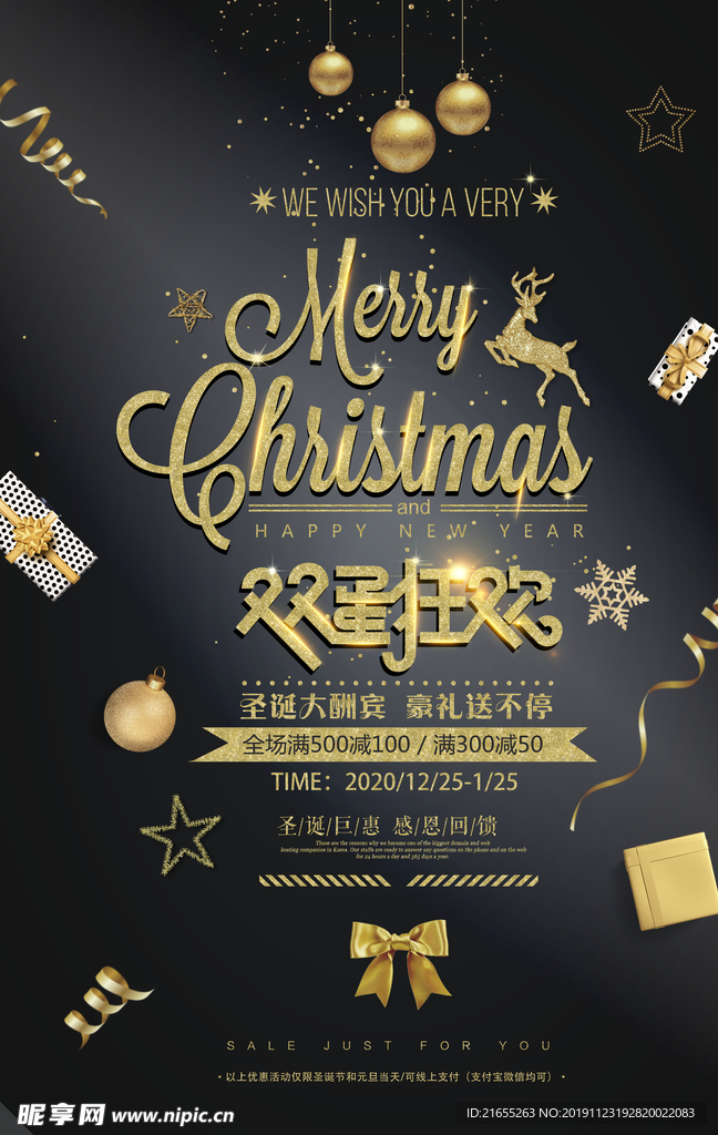 黑金双蛋狂欢促销海报