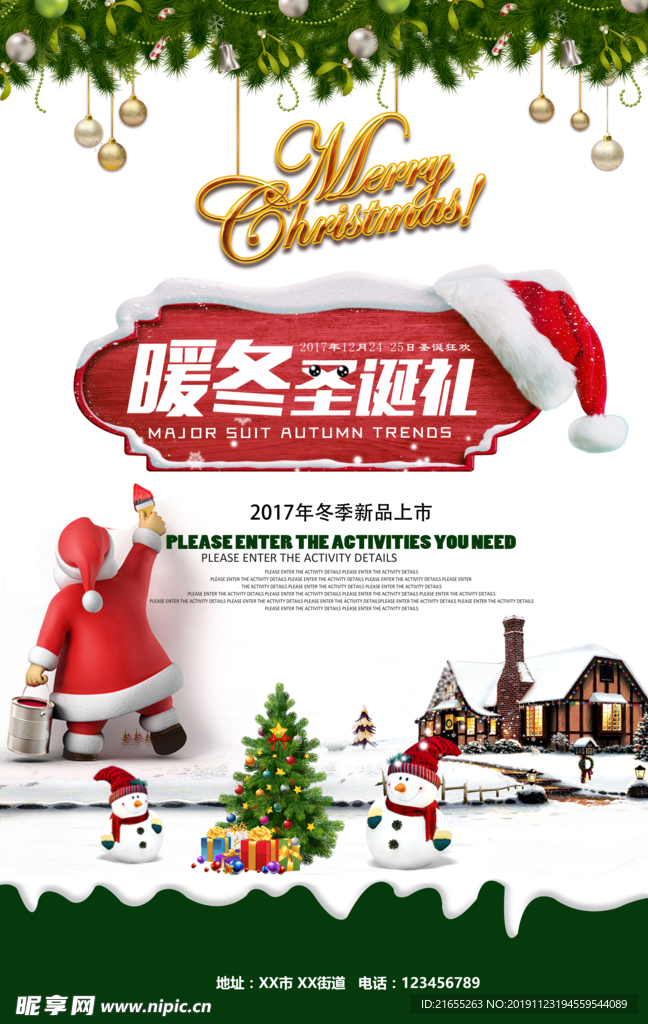 3D圣诞海报