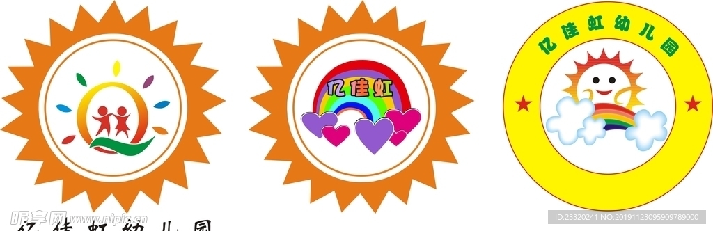 幼儿园LOGO