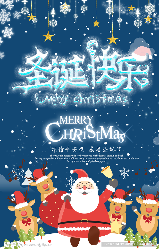 圣诞快乐设计模板