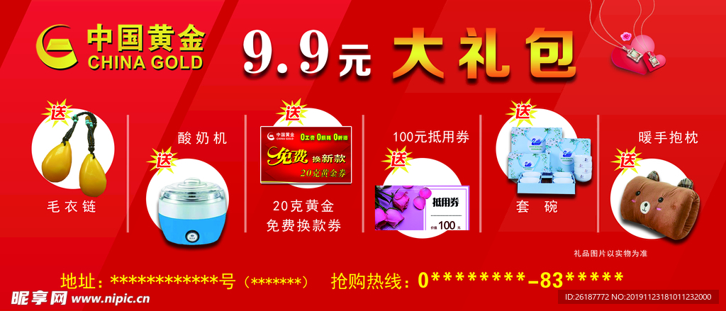 久久大礼包卡中国黄金钻石戒指礼