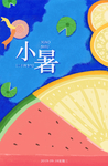 夏季手绘海报