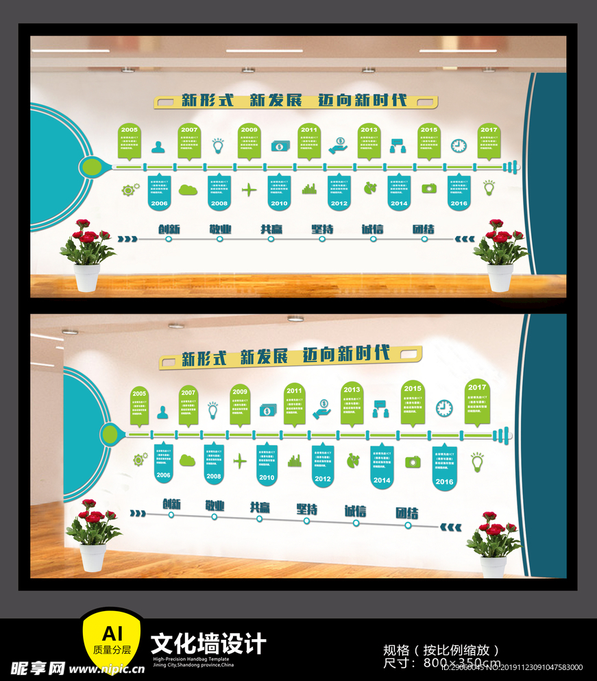 大气集团公司学校企业文化墙