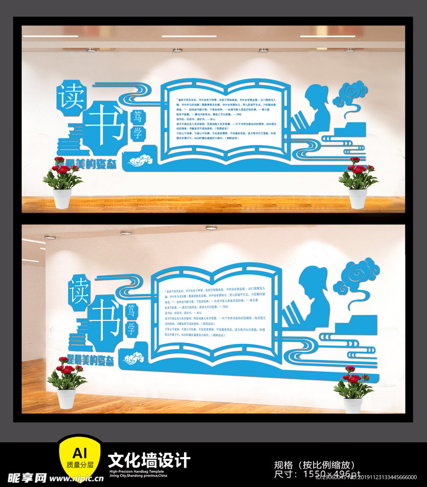 大型中国风校园微立体文化墙