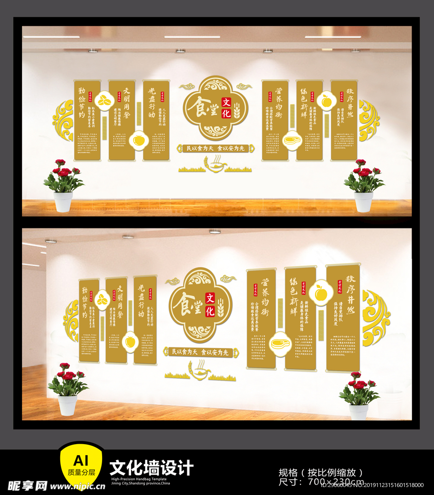 绿色简约校园学校食堂文化墙