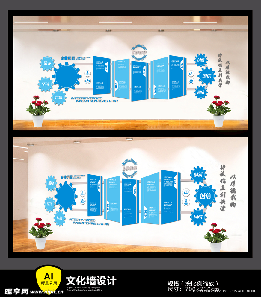 大气简约科技公司学校企业文化墙