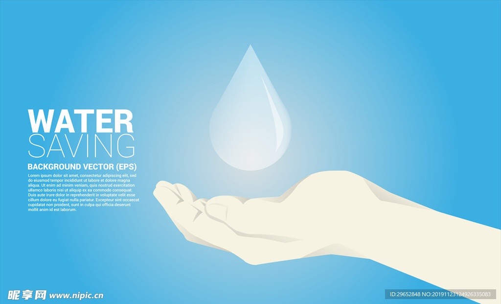 节约用水背景