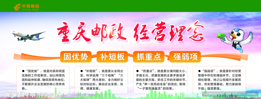 走廊邮政经营理念