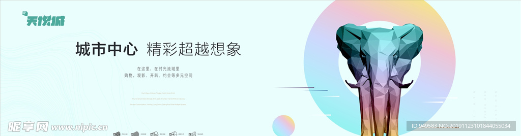 商业地产 综合体户外