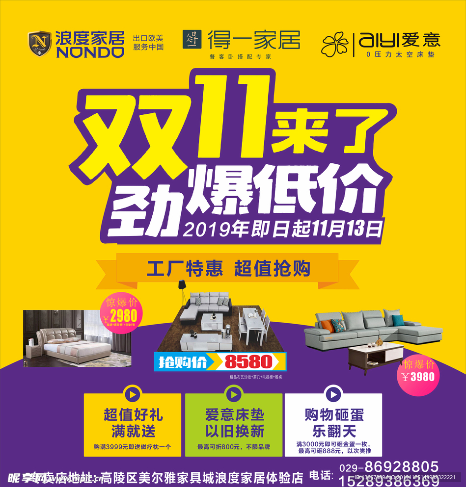 双11来了劲爆低价