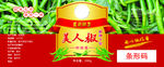 辣椒酱标签