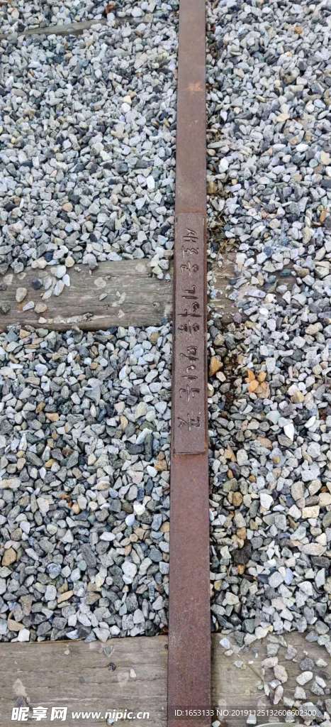 刻字的火车道铁道