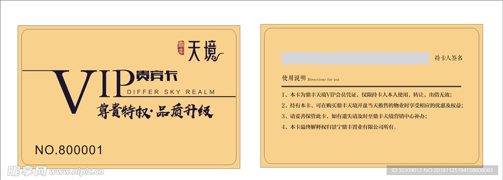 会员卡  贵宾卡 VIP卡
