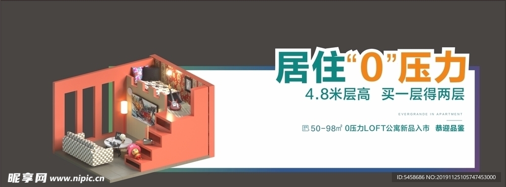 地产 系列稿 微信单图