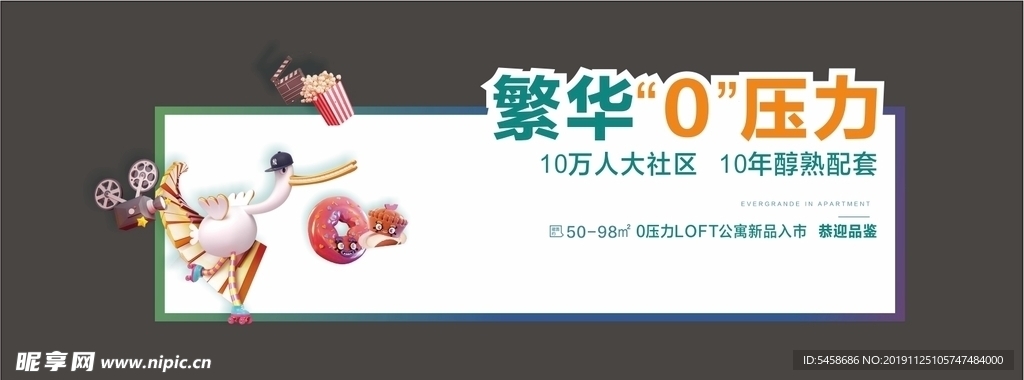 地产 系列稿 微信单图