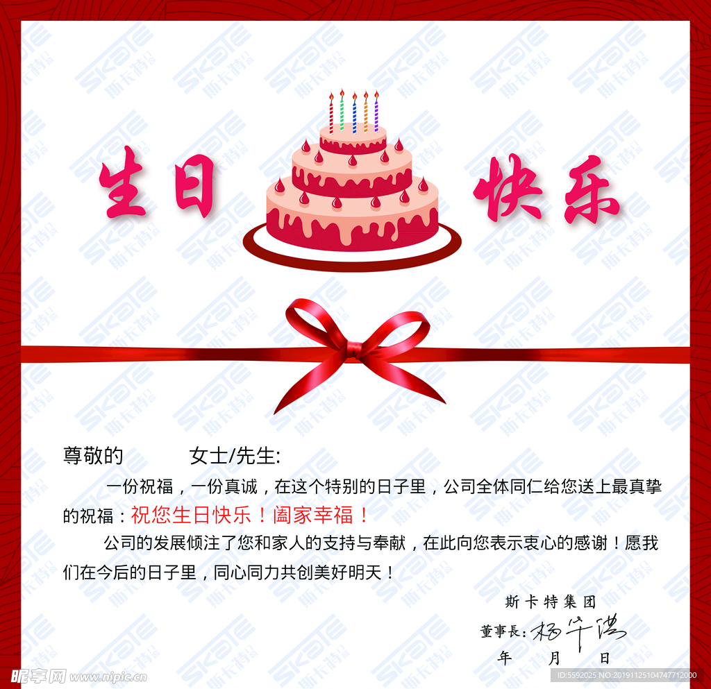 生日贺卡内页设计