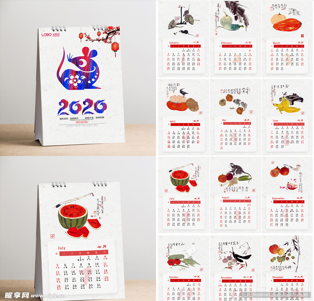 2020鼠年手绘中国风插画台历