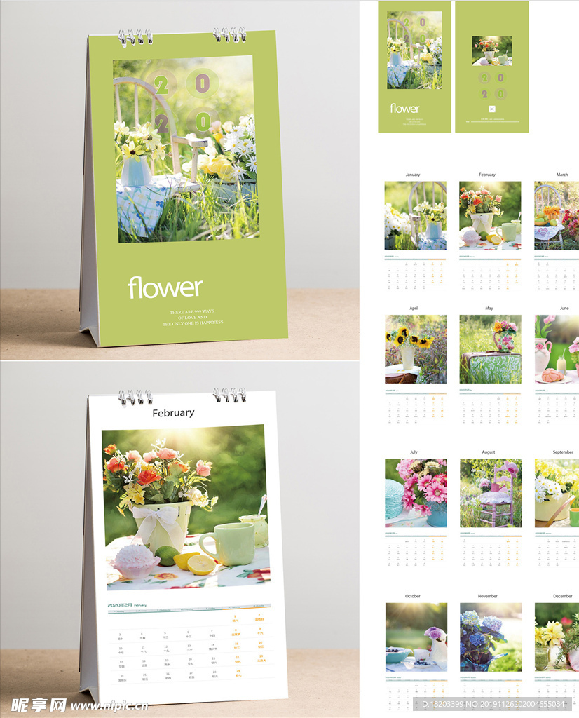 2020鼠年小清新花卉日历台历