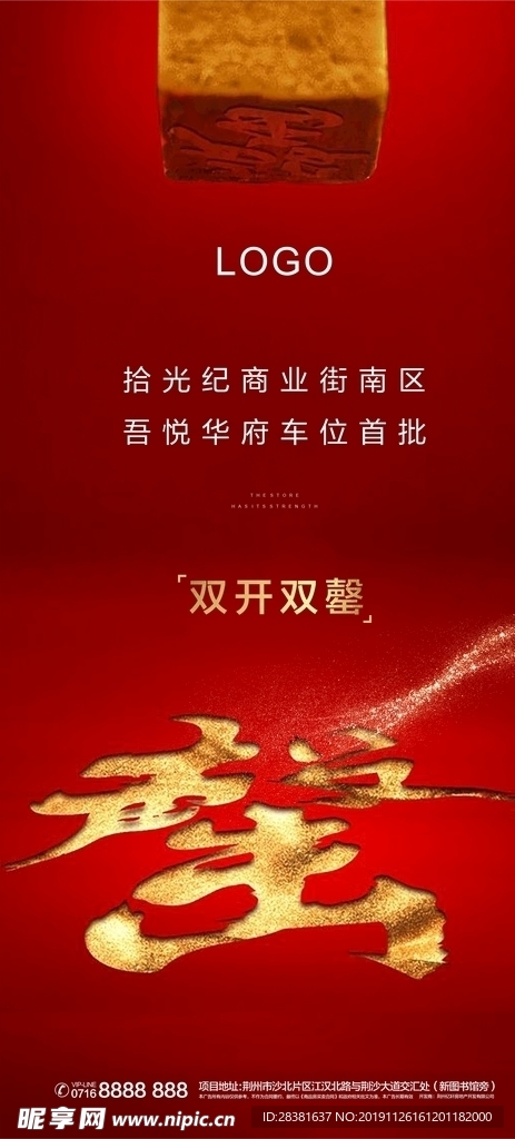 地产售罄刷屏稿