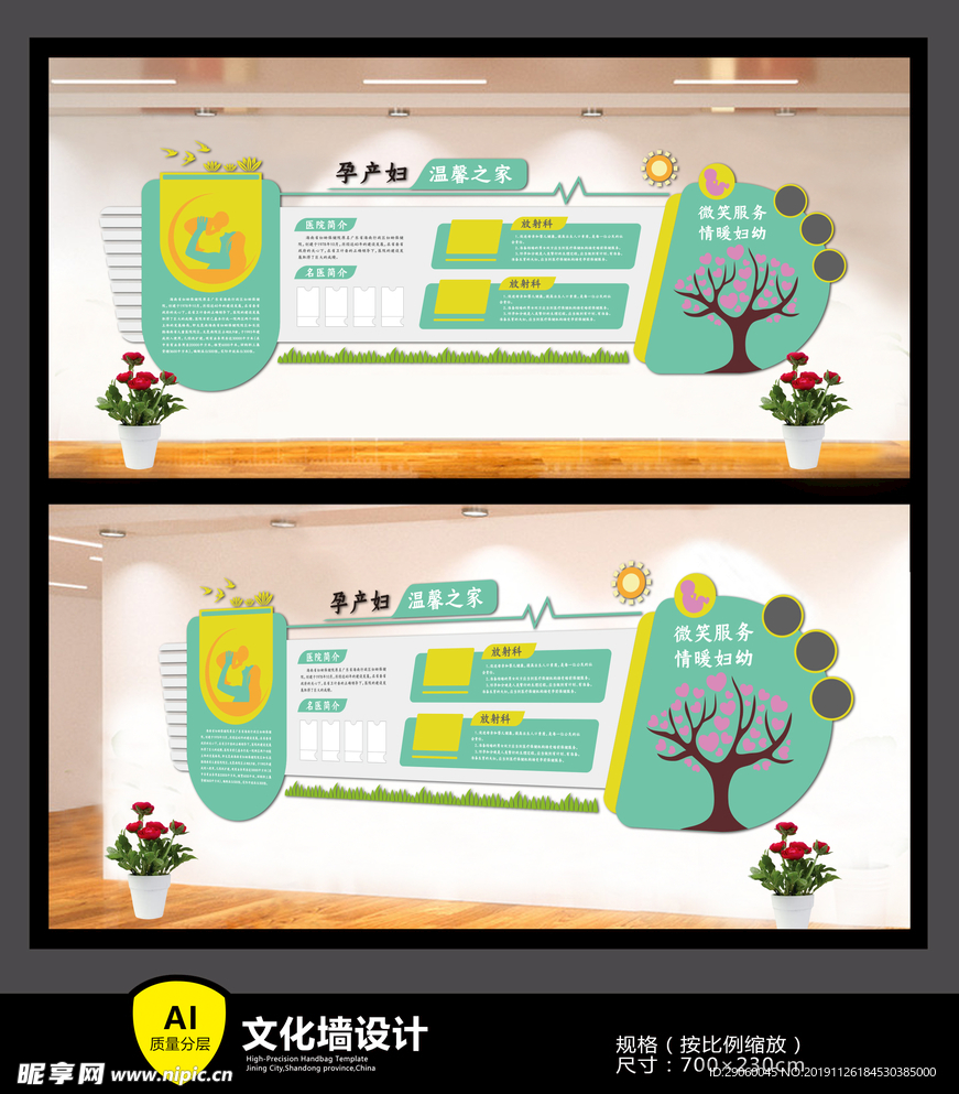 孕产母婴月子快乐健康成长文化墙