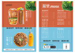 台资味美食价格单海报宣传单
