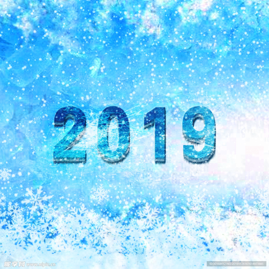 2019冰雪字