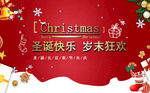 圣诞快乐