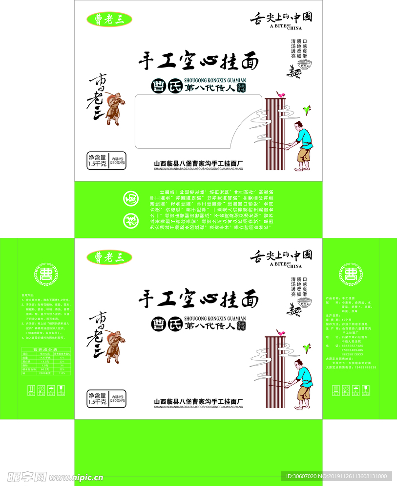 手工空心挂面平面图