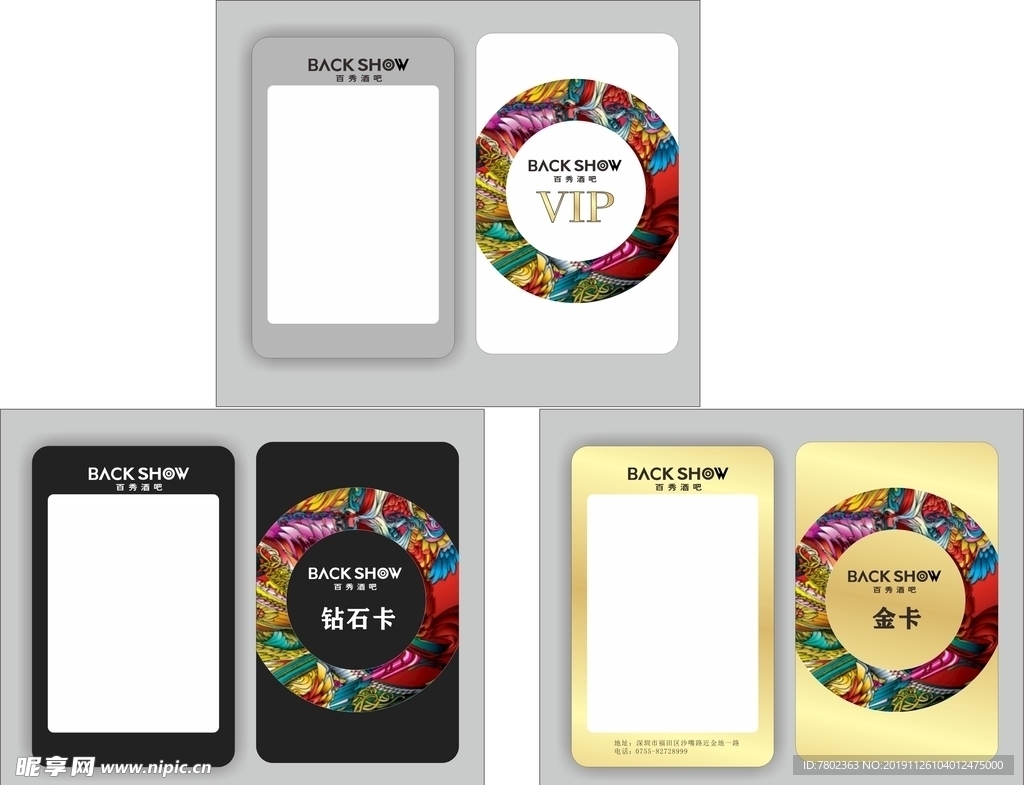 酒吧vip卡设计