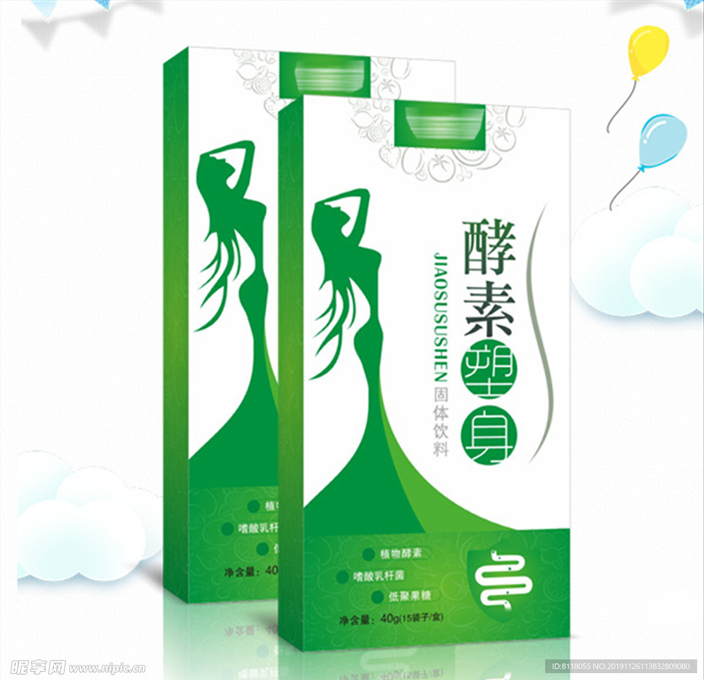 酵素逆身 展开图