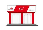 中国联通5G智慧生活馆门头招牌