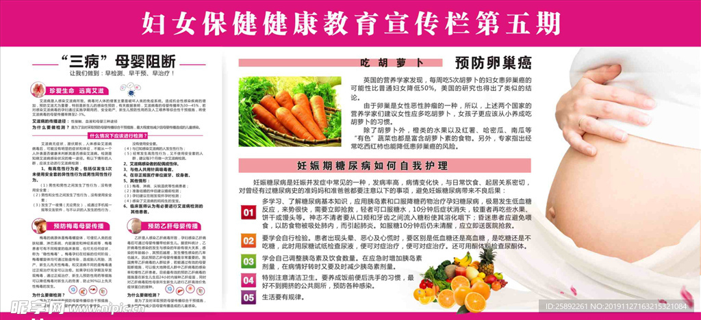 妊娠期糖尿病如何护理